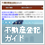 不動産のことならお任せ