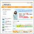 合宿免許の教習所の比較サイト